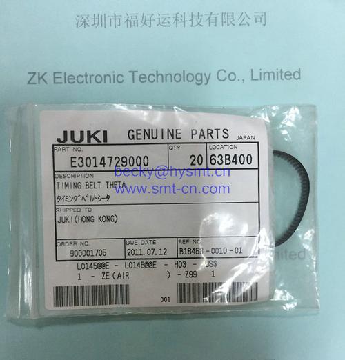 Juki E3014729000 Timing belt THETA GX-4